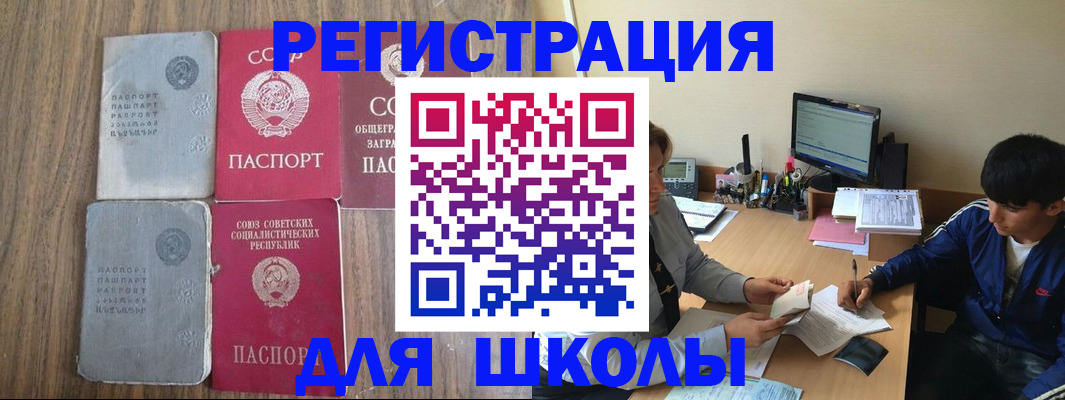 прописка для кредита в Владивостоке