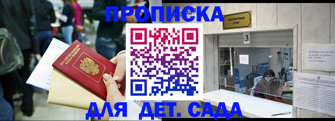 регистрация в Владивостоке