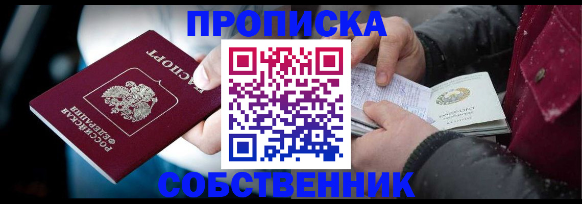 временная регистрация поиск в Владивостоке