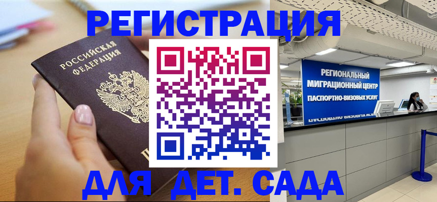 регистрация для школы в Владивостоке