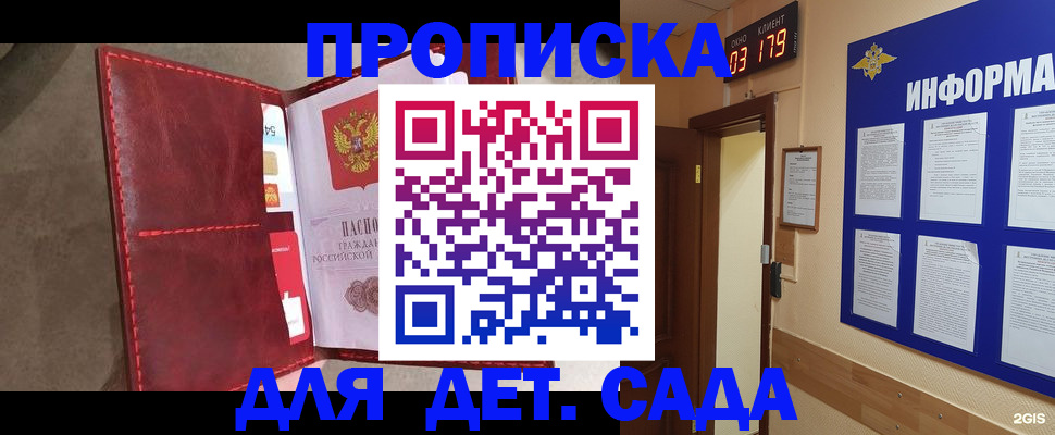 временная регистрация 2025 в Владивостоке
