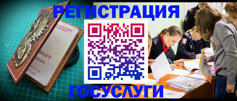 где прописаться в Владивостоке